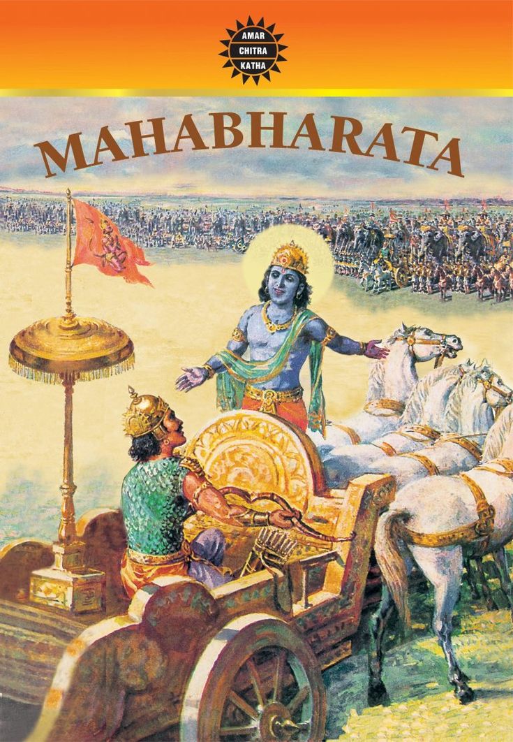 Mahabharata