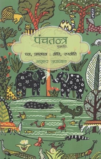 Panchatantra