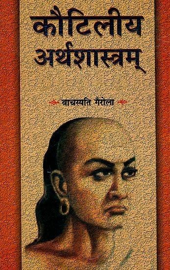 Ancient manuscript representing the Arthashastra of Kautilya