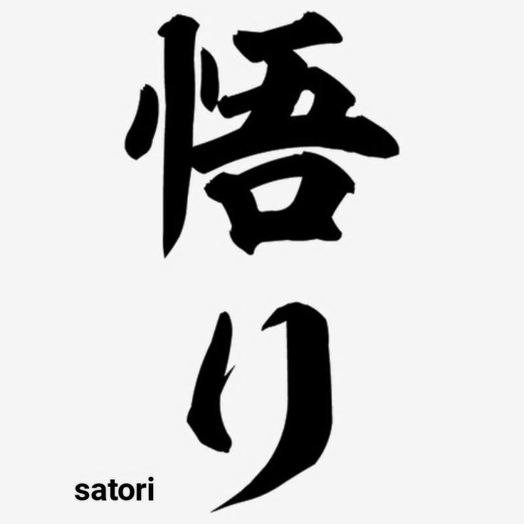 Conceptual representation of satori and Zen awakening