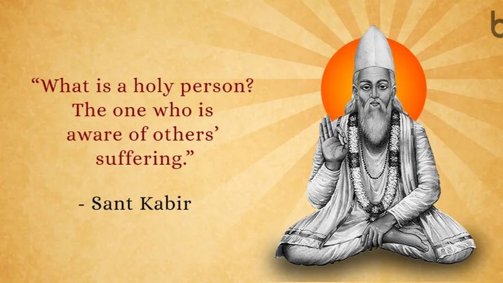 Artistic depiction representing Kabir's spiritual teachings